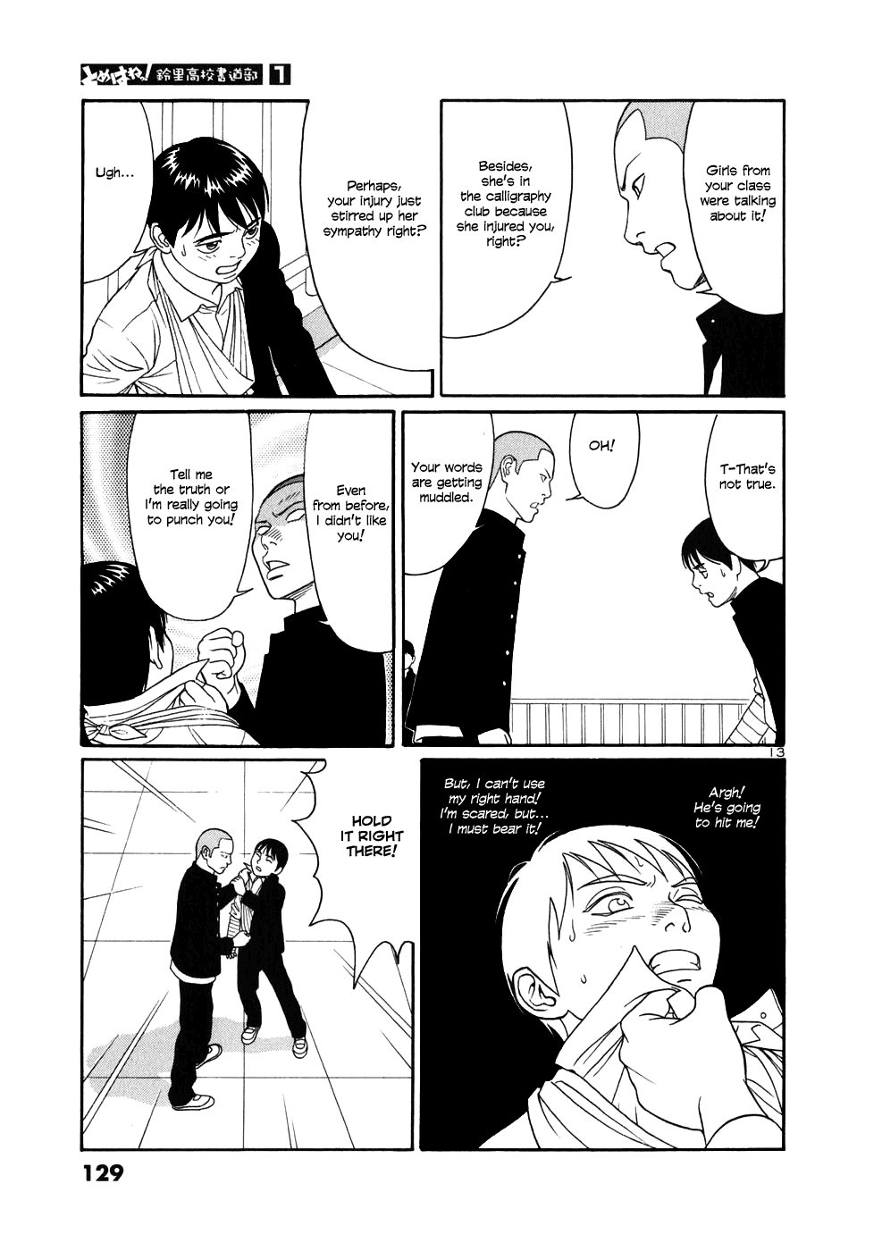 Tomehane! chapter 6 page 13