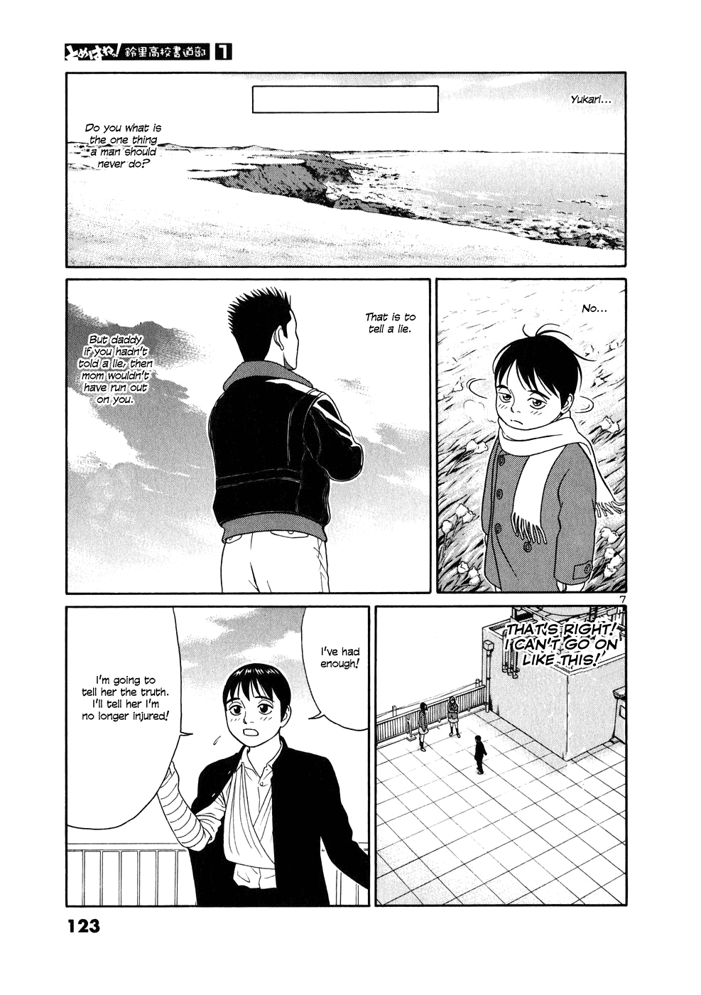 Tomehane! chapter 6 page 7