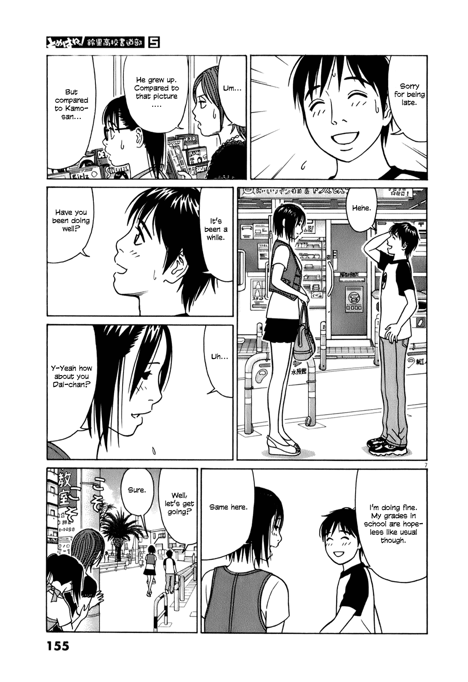 Tomehane! chapter 60 page 7