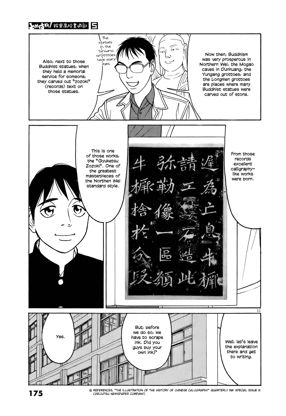 Tomehane! chapter 61 page 11