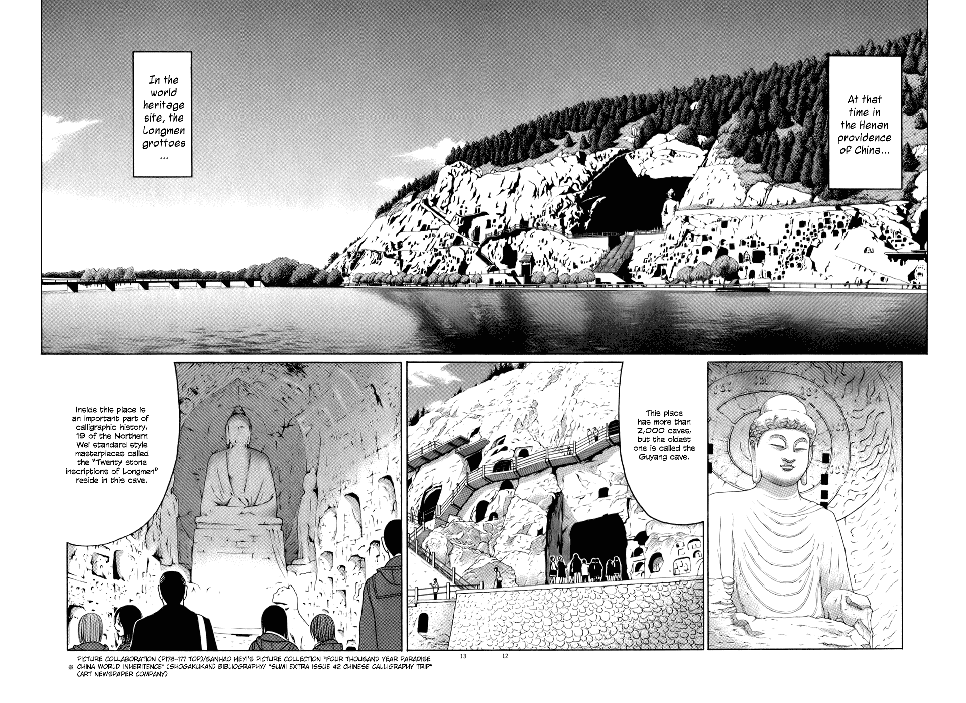 Tomehane! chapter 61 page 12