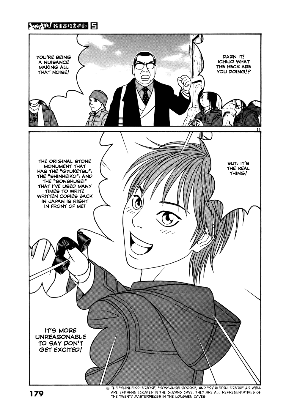 Tomehane! chapter 61 page 14