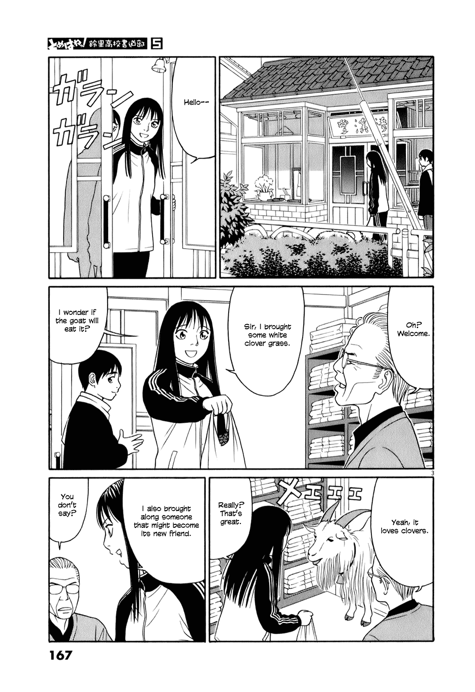 Tomehane! chapter 61 page 3