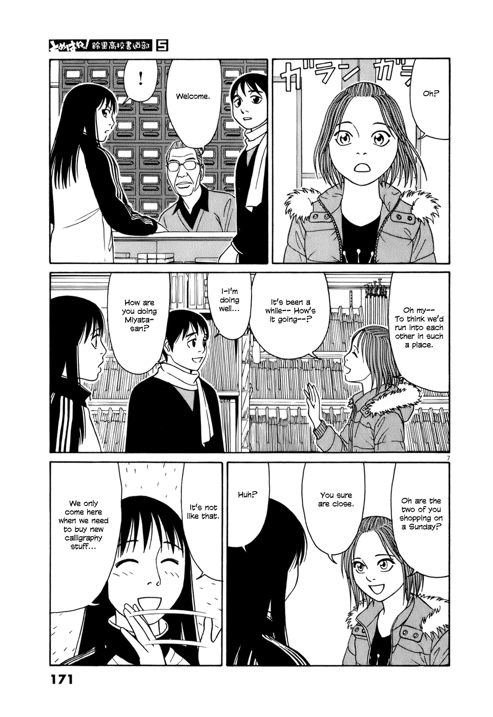 Tomehane! chapter 61 page 7