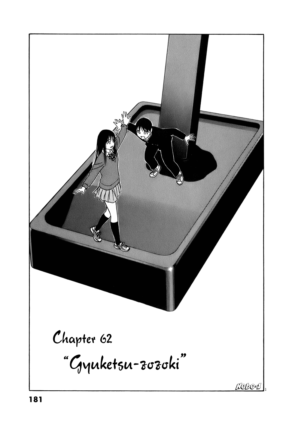 Tomehane! chapter 62 page 1