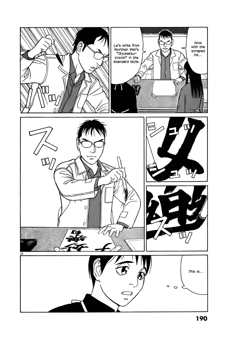 Tomehane! chapter 62 page 10
