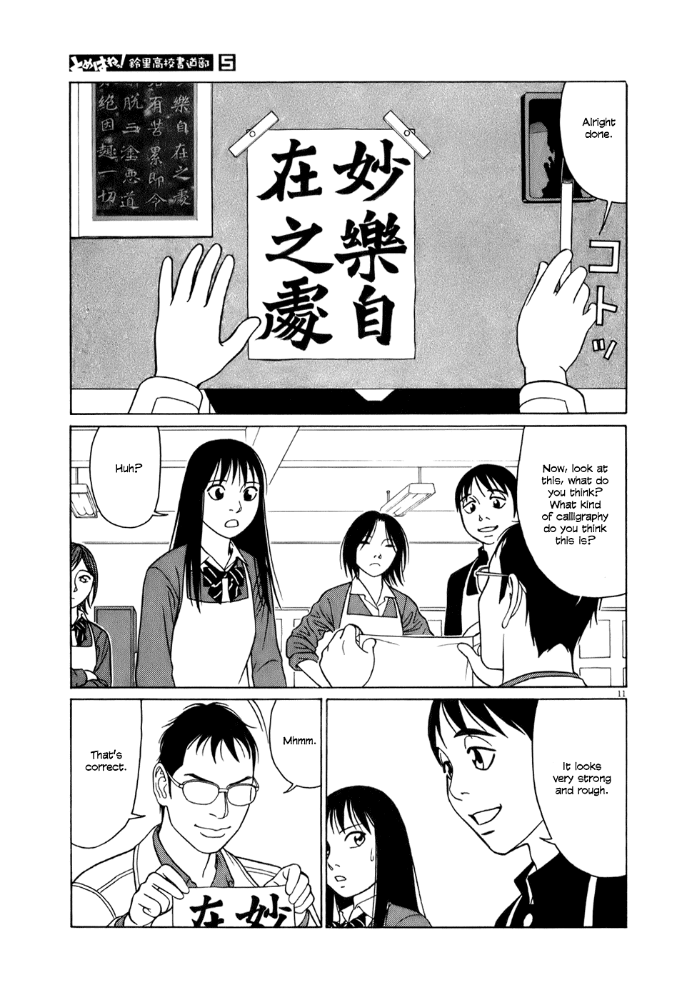 Tomehane! chapter 62 page 11