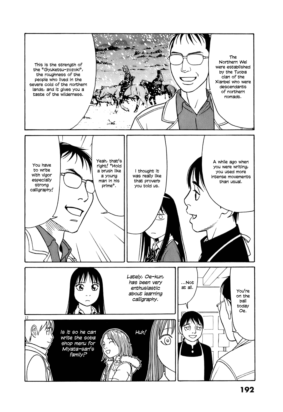 Tomehane! chapter 62 page 12