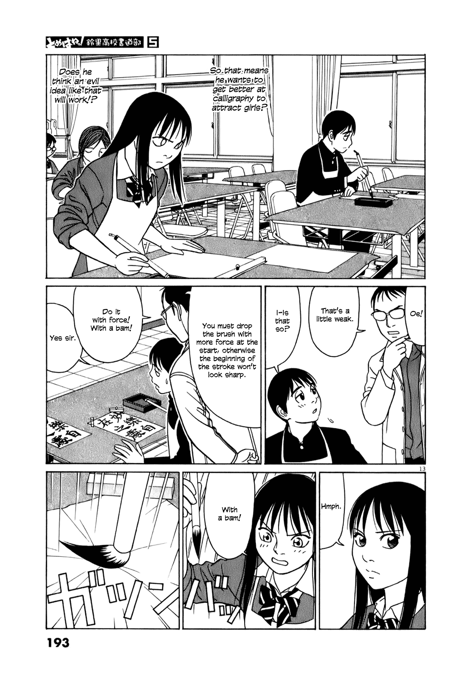 Tomehane! chapter 62 page 13