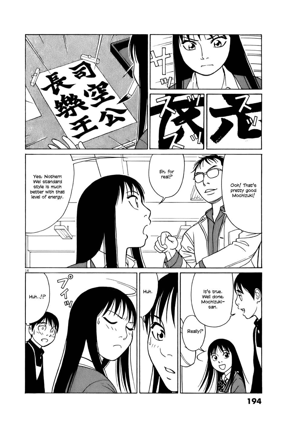 Tomehane! chapter 62 page 14