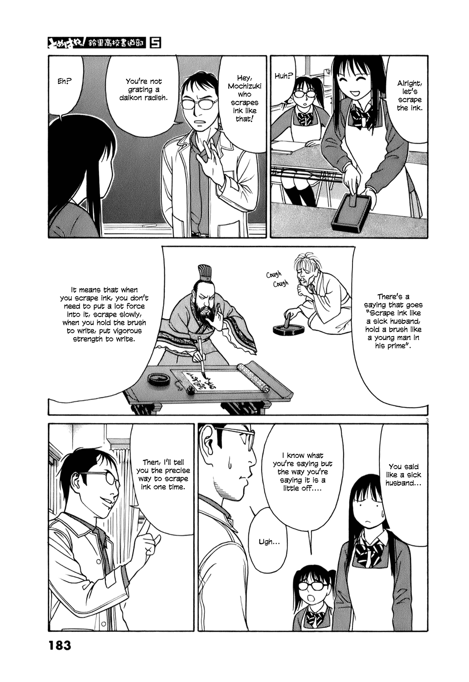 Tomehane! chapter 62 page 3