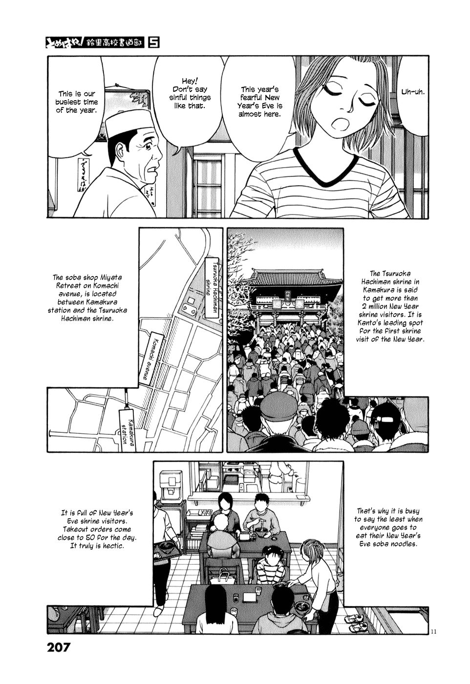 Tomehane! chapter 63 page 11