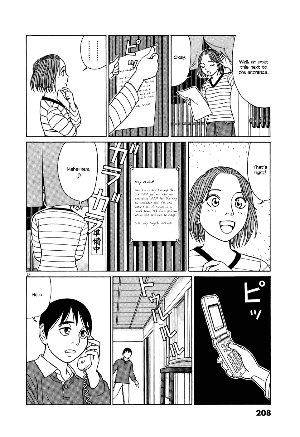 Tomehane! chapter 63 page 12