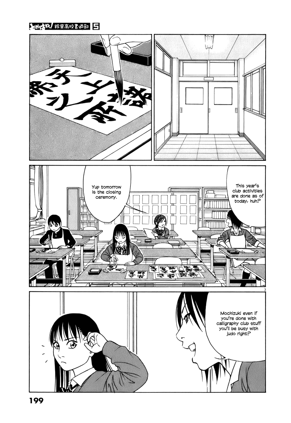 Tomehane! chapter 63 page 3