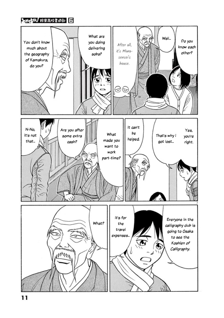 Tomehane! chapter 64 page 10