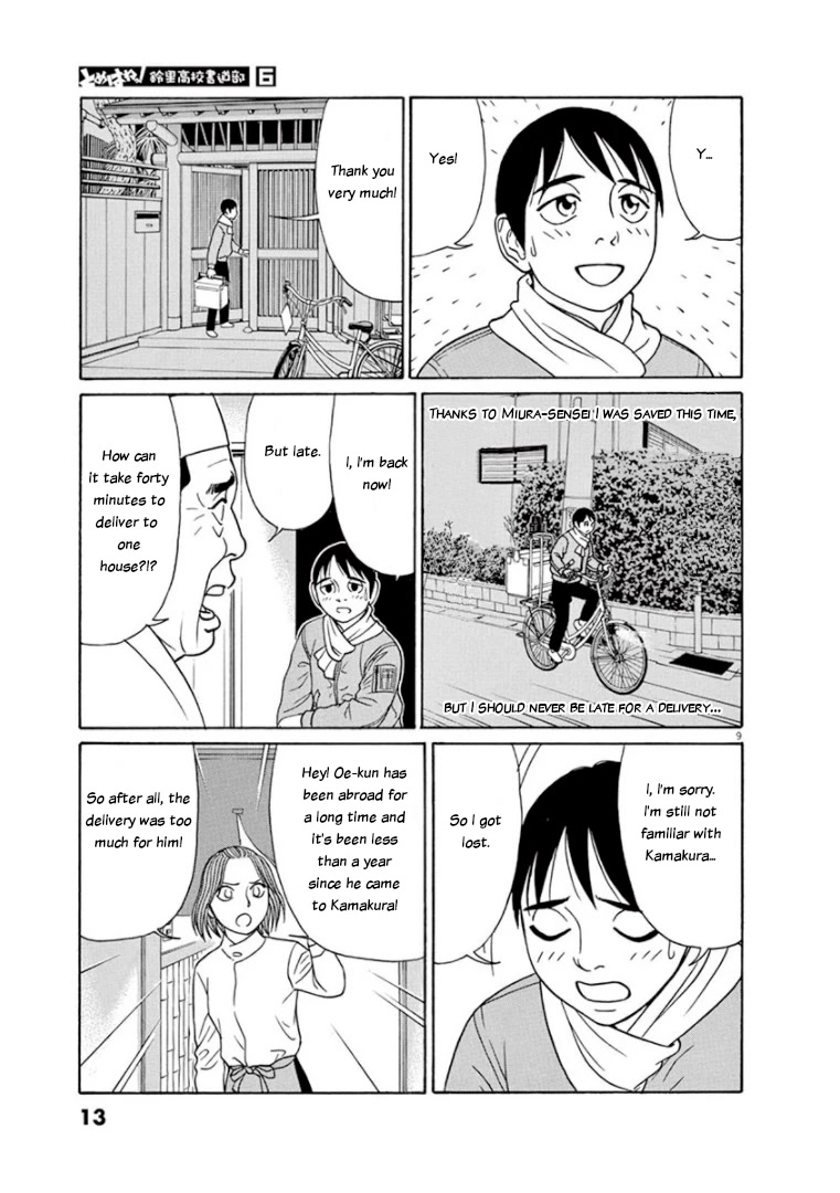 Tomehane! chapter 64 page 12