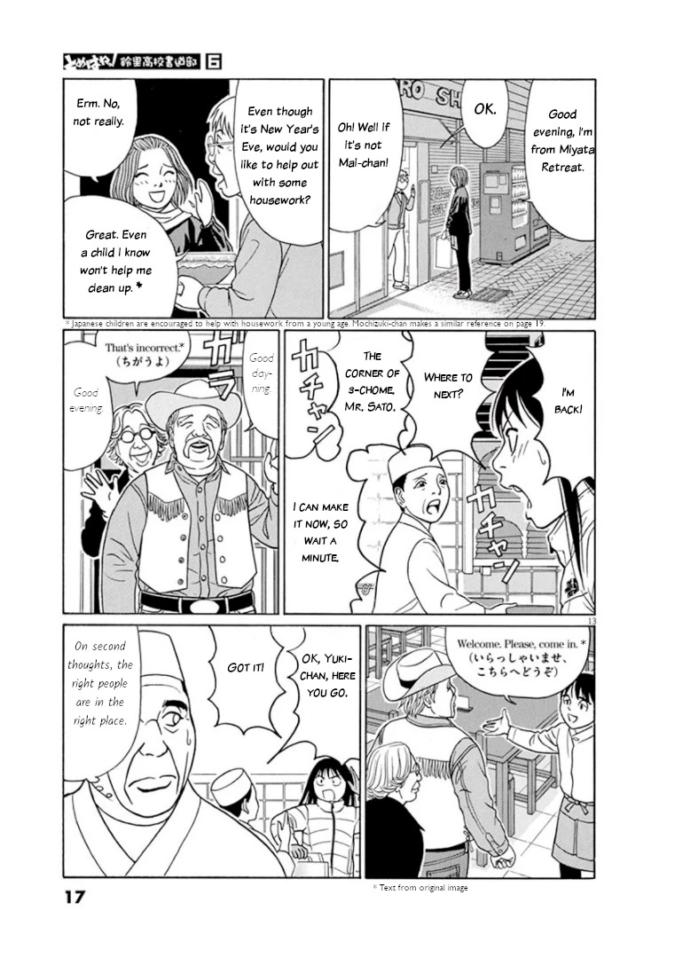 Tomehane! chapter 64 page 16