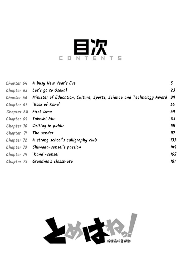 Tomehane! chapter 64 page 3