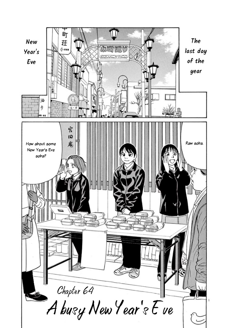 Tomehane! chapter 64 page 4