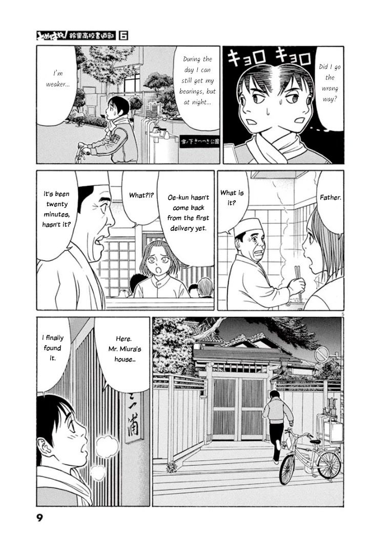 Tomehane! chapter 64 page 8