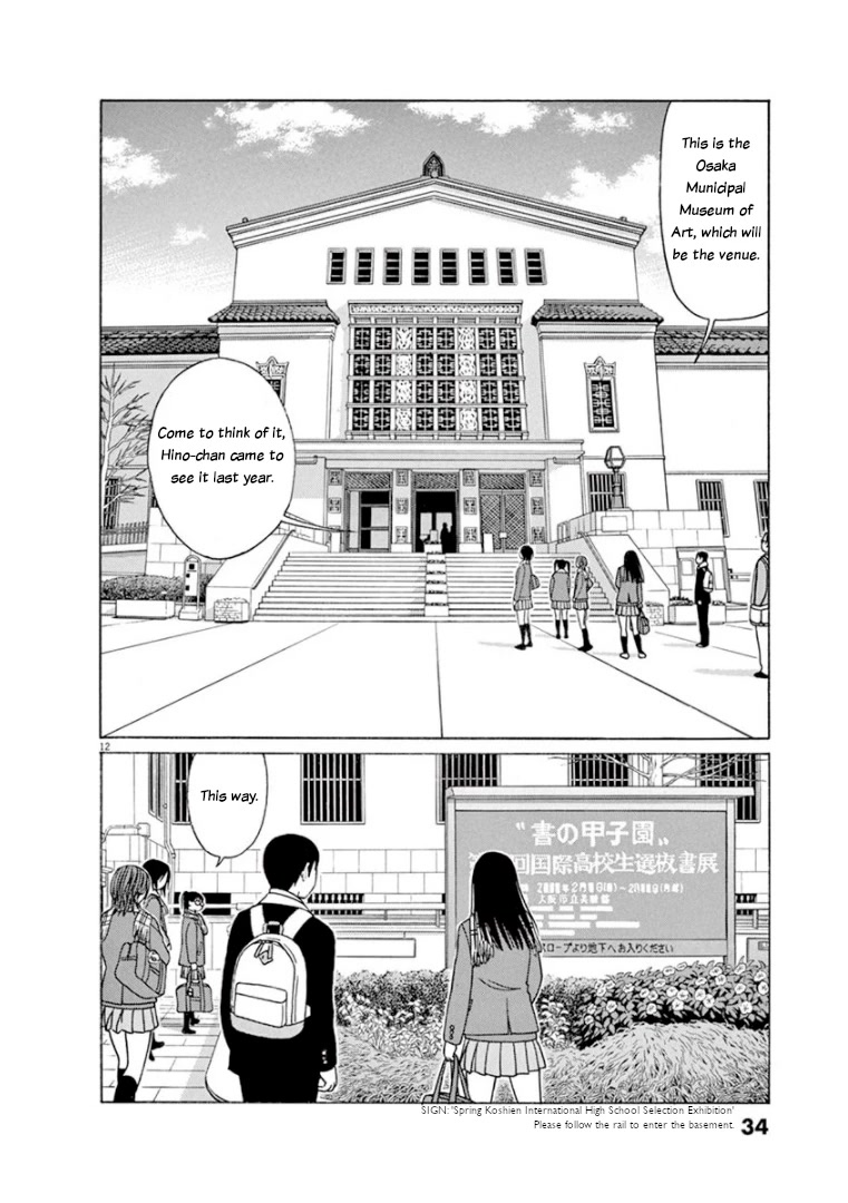 Tomehane! chapter 65 page 12