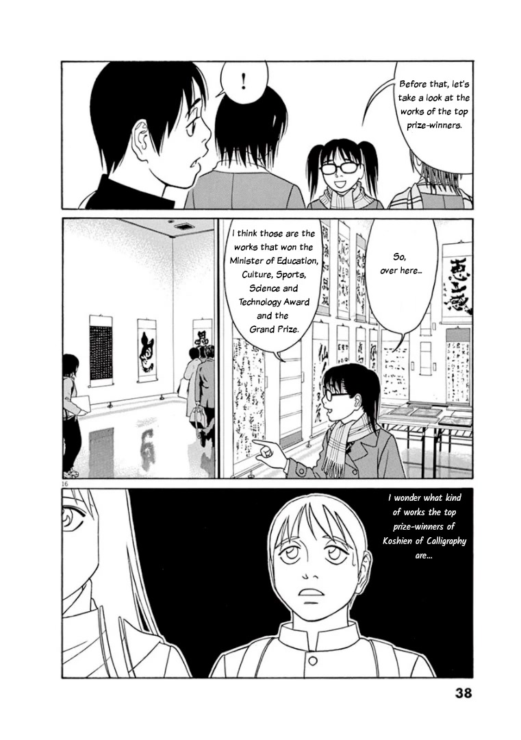 Tomehane! chapter 65 page 15