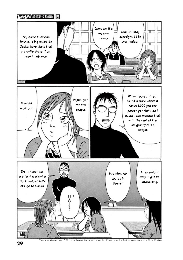 Tomehane! chapter 65 page 7