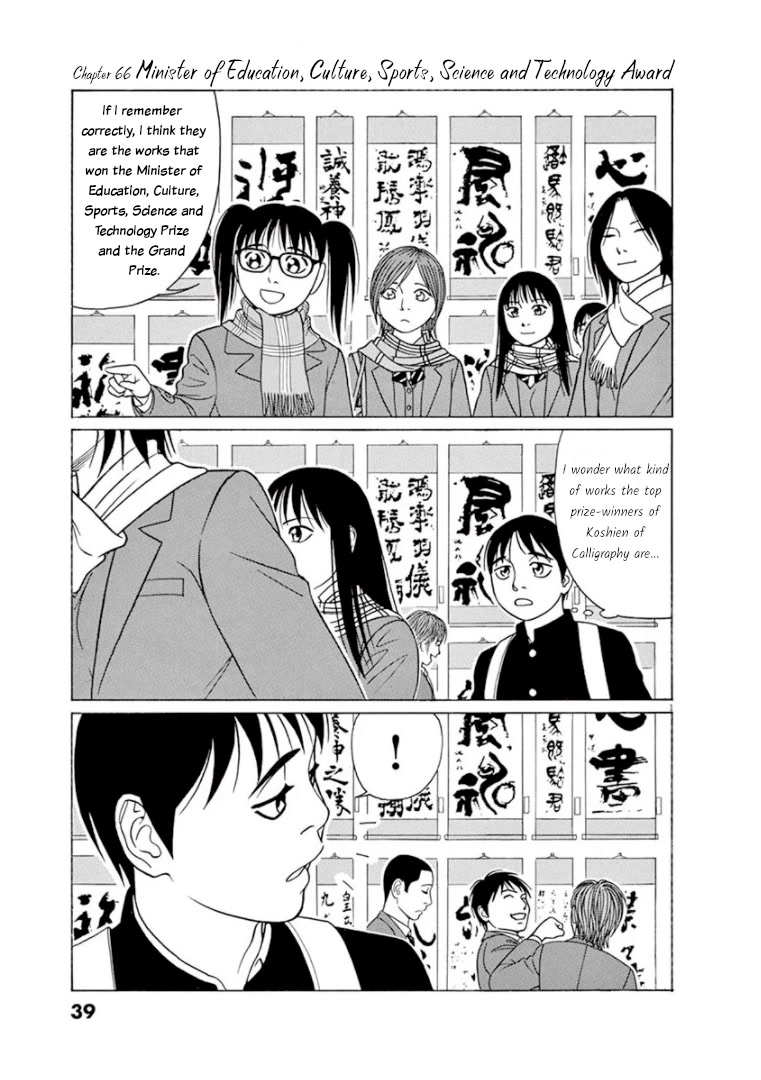 Tomehane! chapter 66 page 1