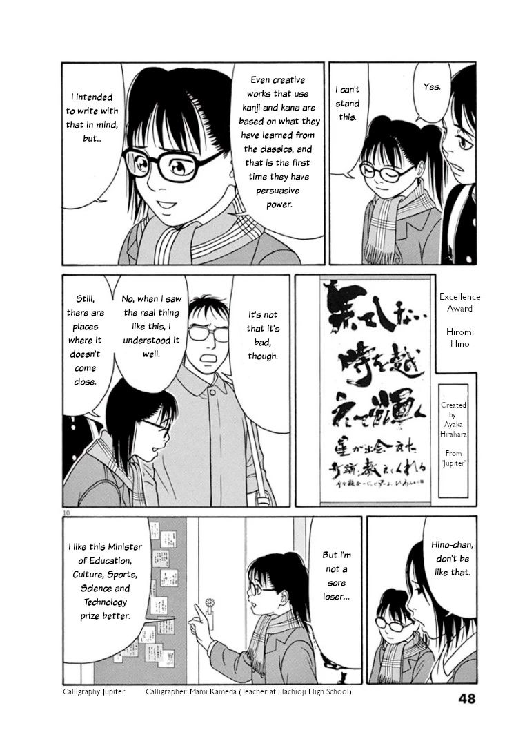 Tomehane! chapter 66 page 10