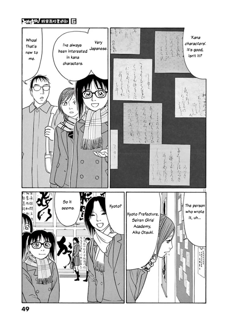 Tomehane! chapter 66 page 11