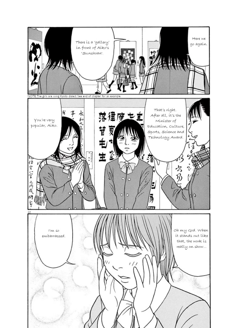 Tomehane! chapter 66 page 12