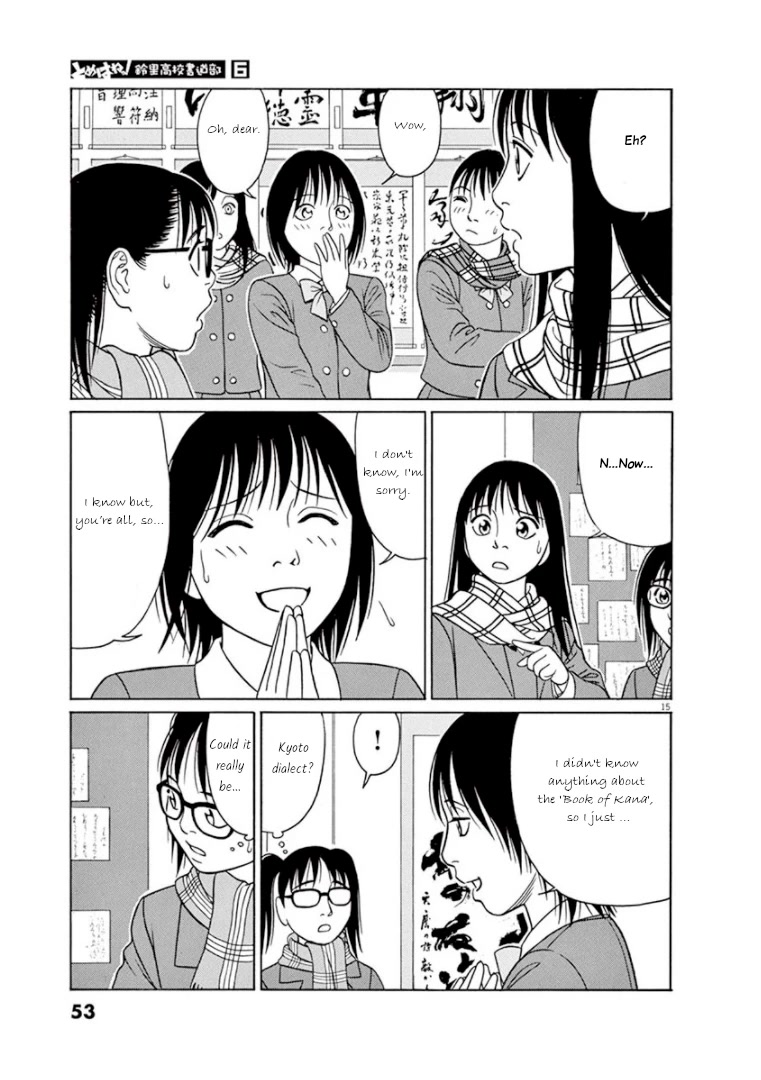 Tomehane! chapter 66 page 15