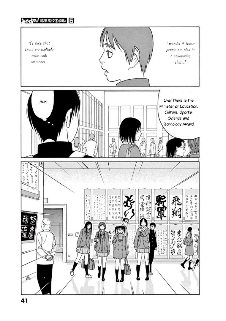 Tomehane! chapter 66 page 3