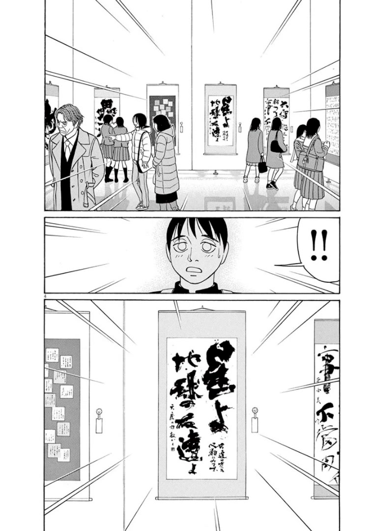 Tomehane! chapter 66 page 4