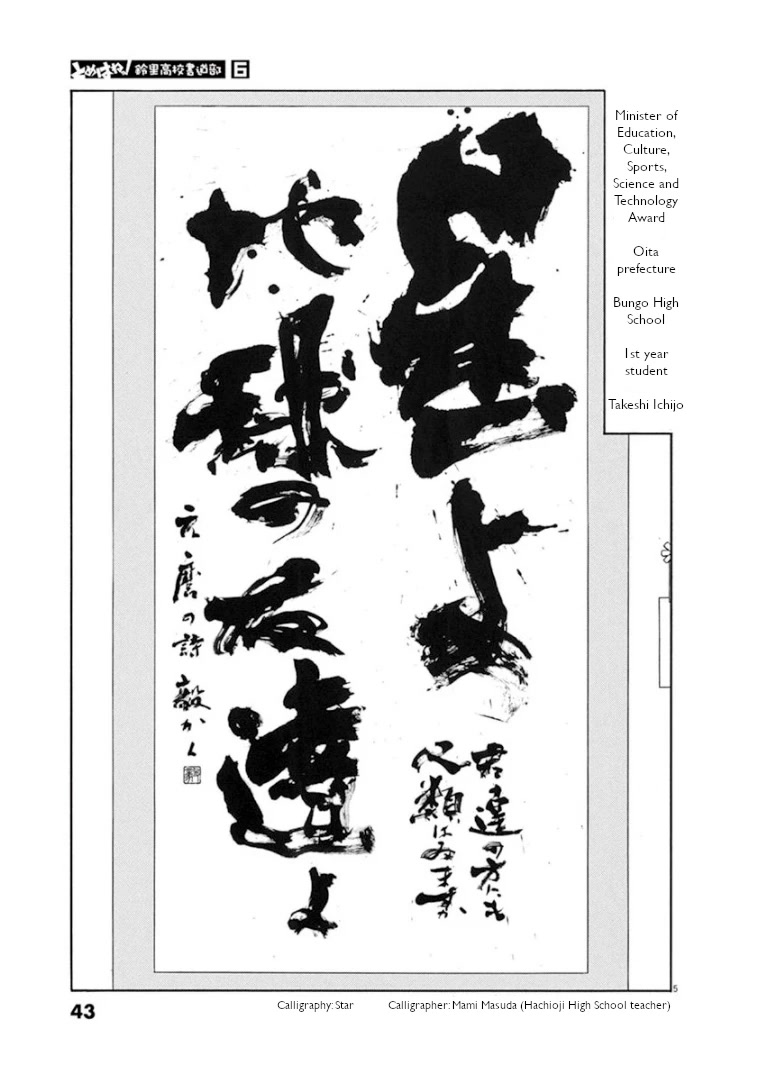 Tomehane! chapter 66 page 5