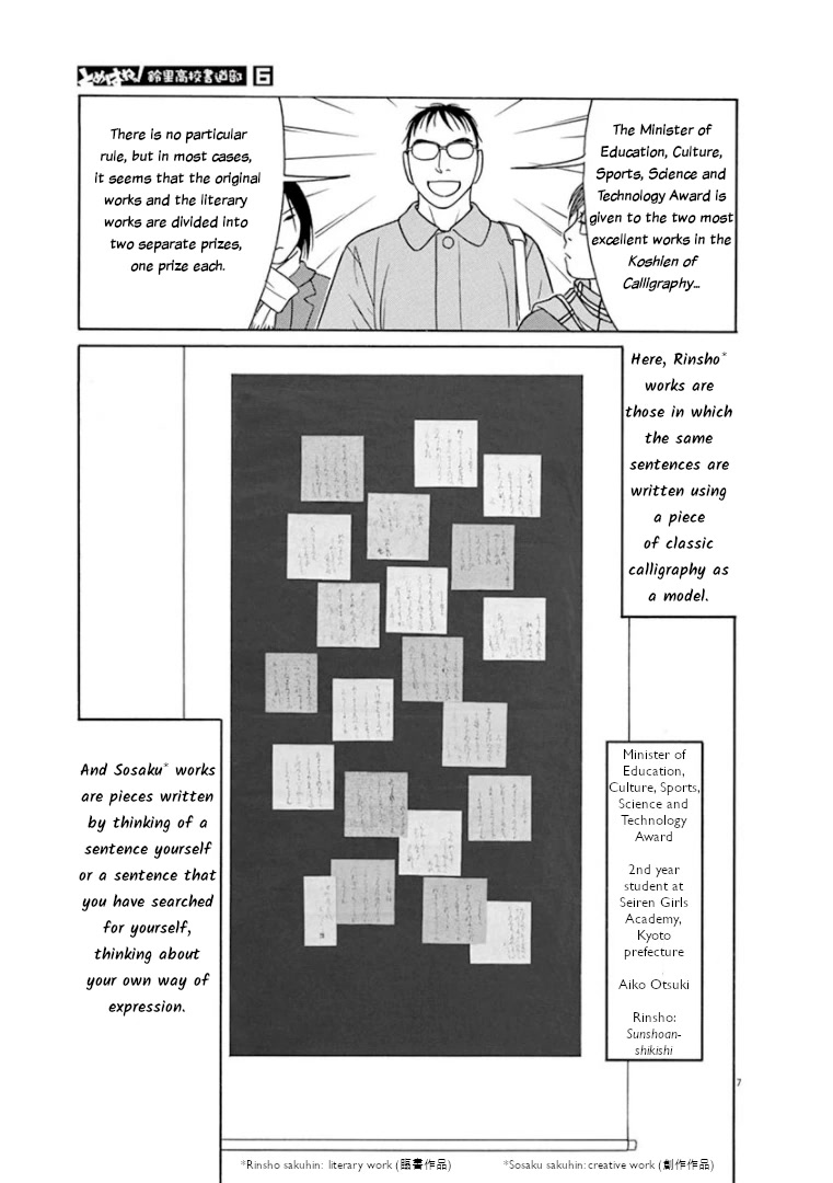 Tomehane! chapter 66 page 7