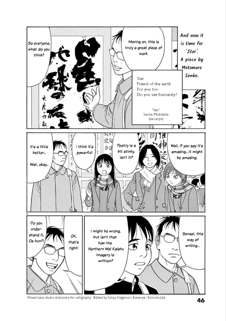 Tomehane! chapter 66 page 8