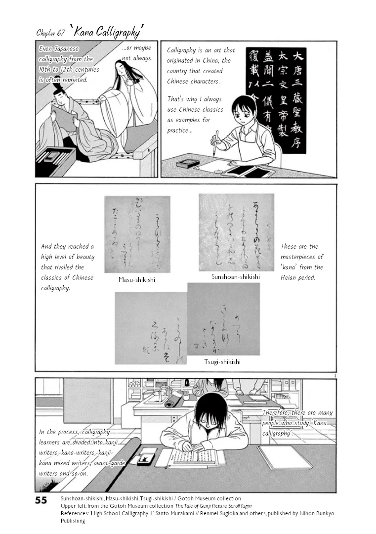 Tomehane! chapter 67 page 1