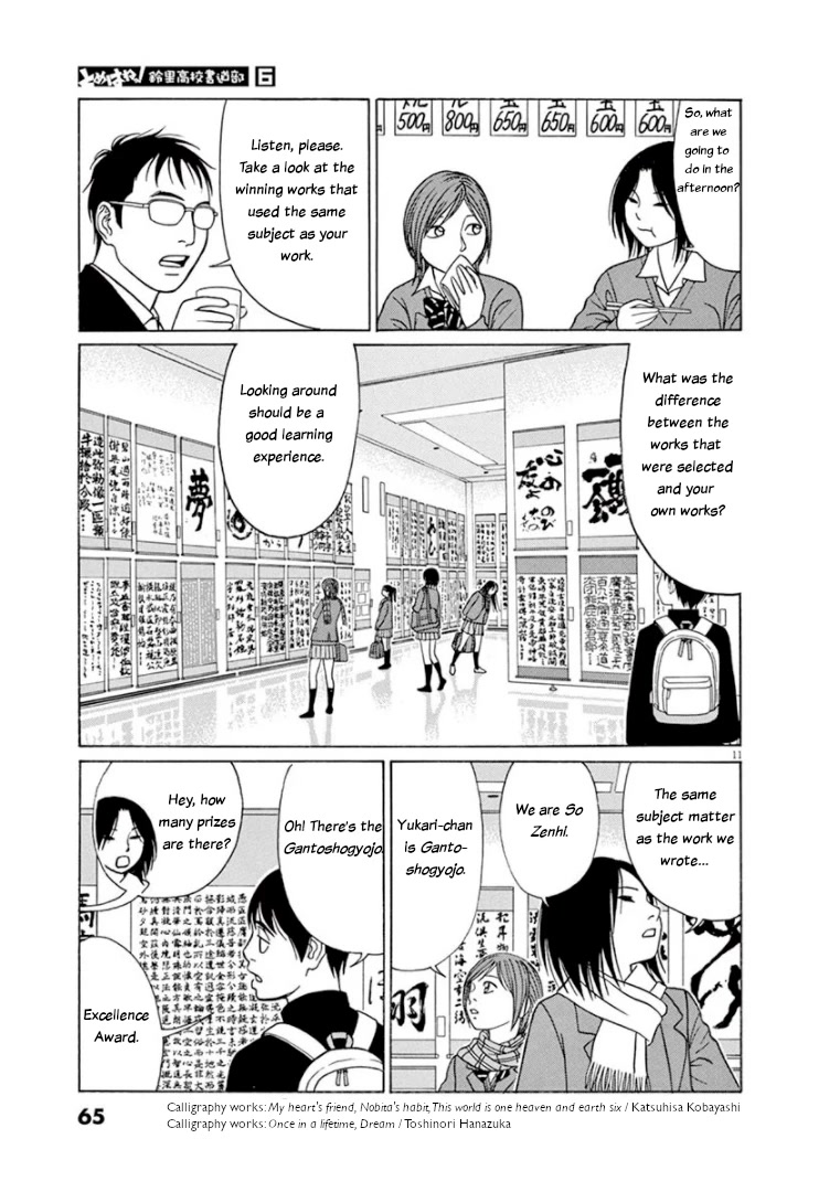 Tomehane! chapter 67 page 11