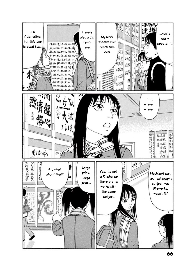 Tomehane! chapter 67 page 12