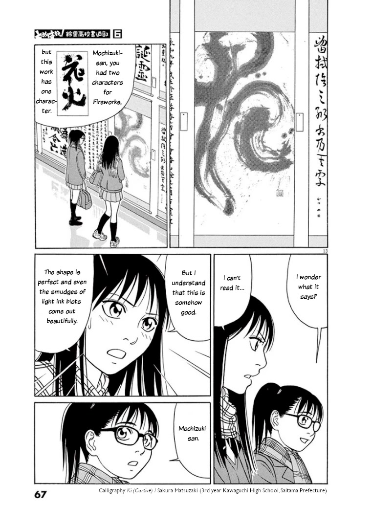Tomehane! chapter 67 page 13