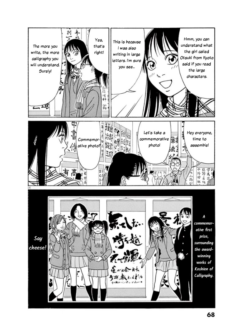 Tomehane! chapter 67 page 14