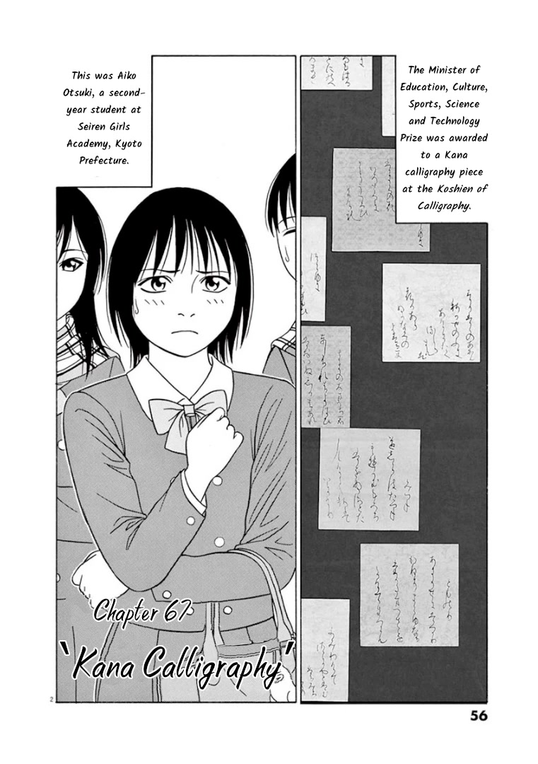 Tomehane! chapter 67 page 2