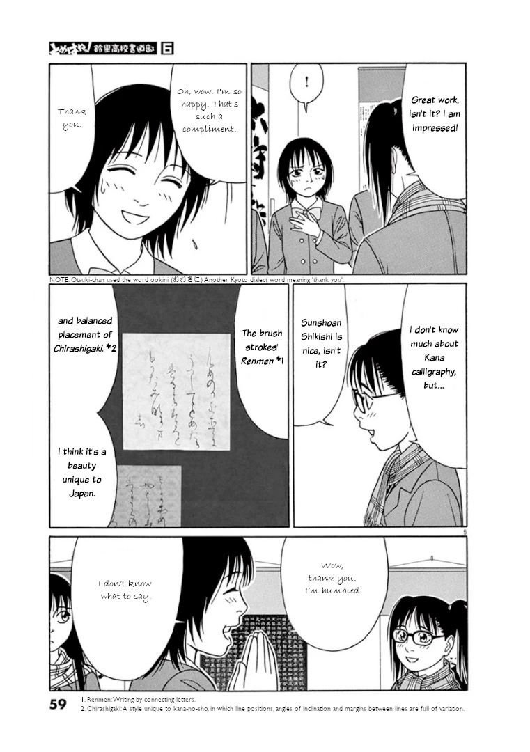 Tomehane! chapter 67 page 5