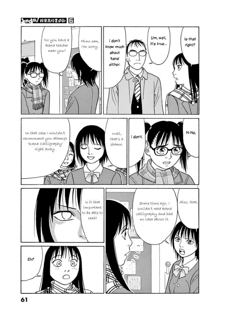 Tomehane! chapter 67 page 7