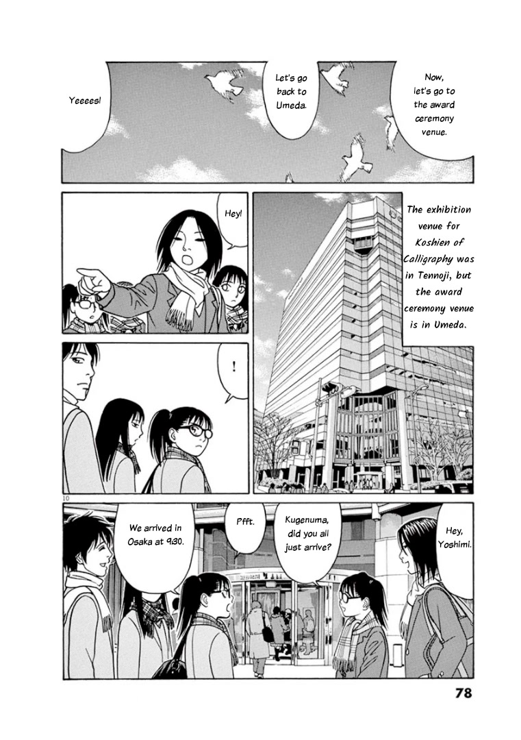 Tomehane! chapter 68 page 10