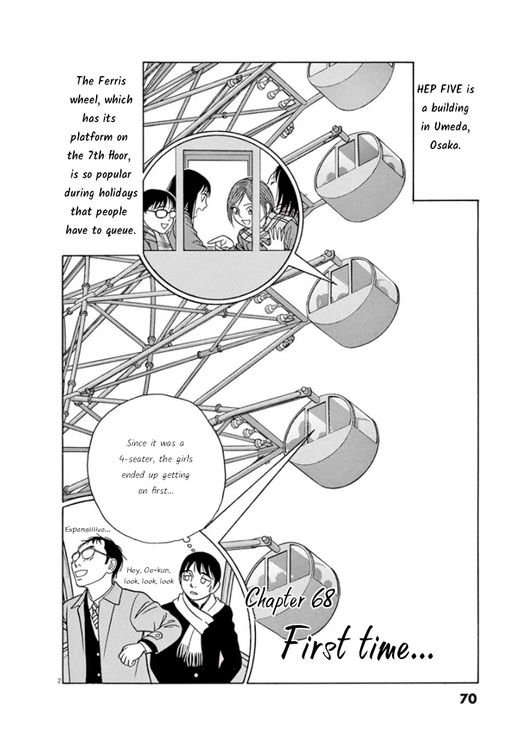 Tomehane! chapter 68 page 2