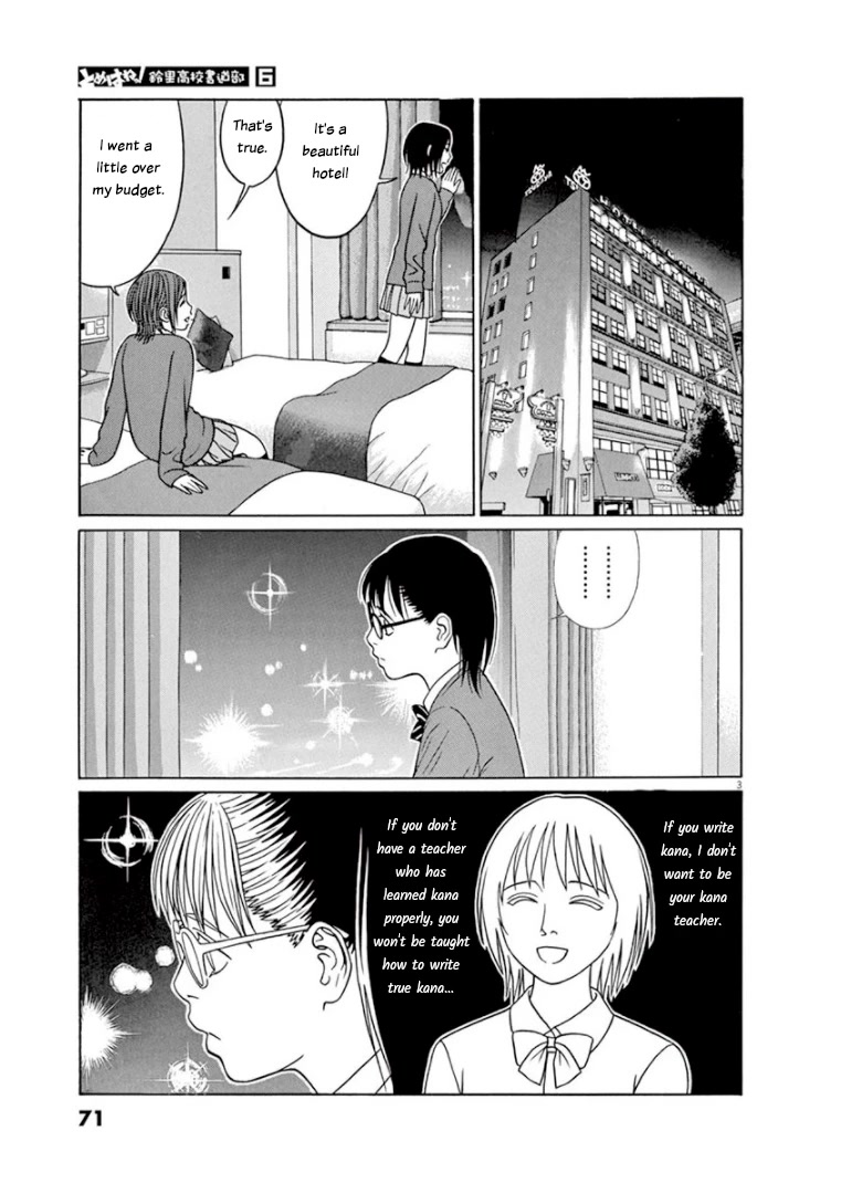 Tomehane! chapter 68 page 3