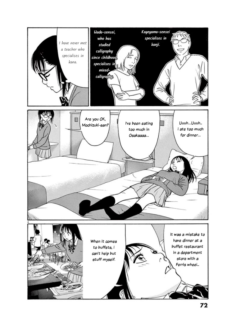 Tomehane! chapter 68 page 4