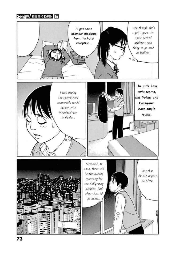 Tomehane! chapter 68 page 5